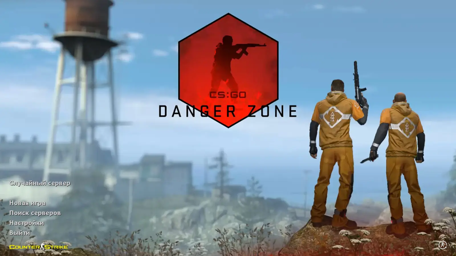 Скриншот сборки CS 1.6 Danger Zone