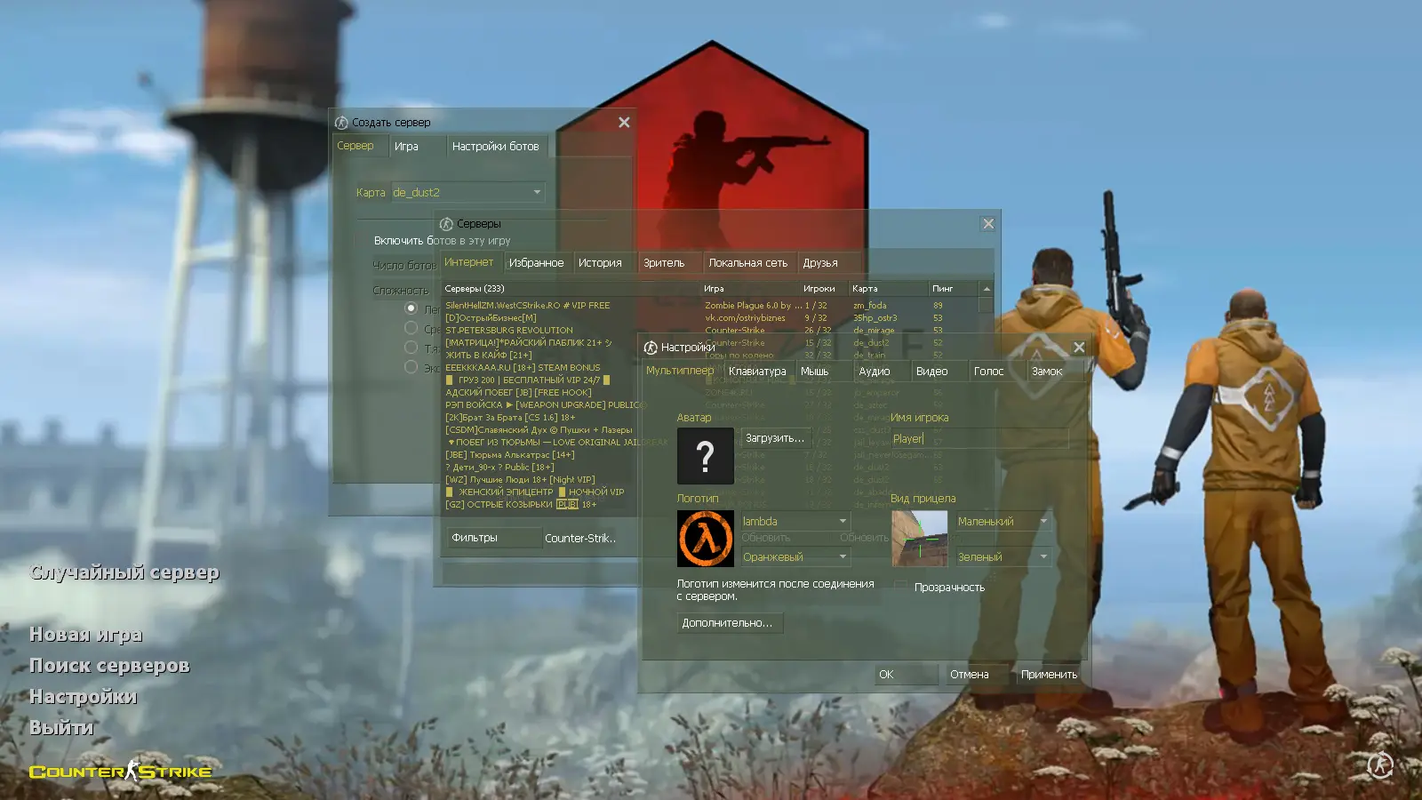 Скриншот 2 — CS 1.6 Danger Zone