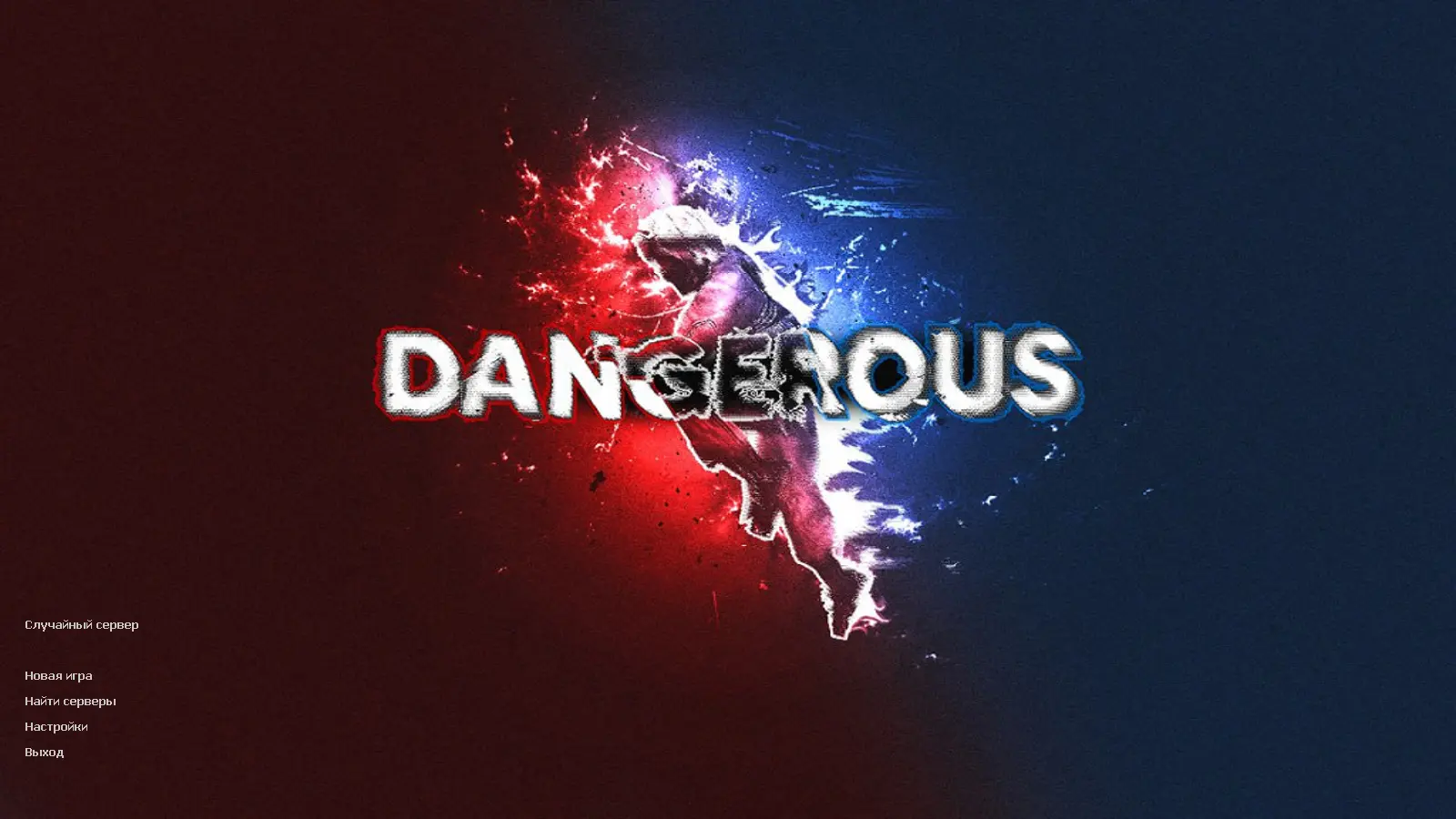 Скриншот сборки CS 1.6 Dangerous