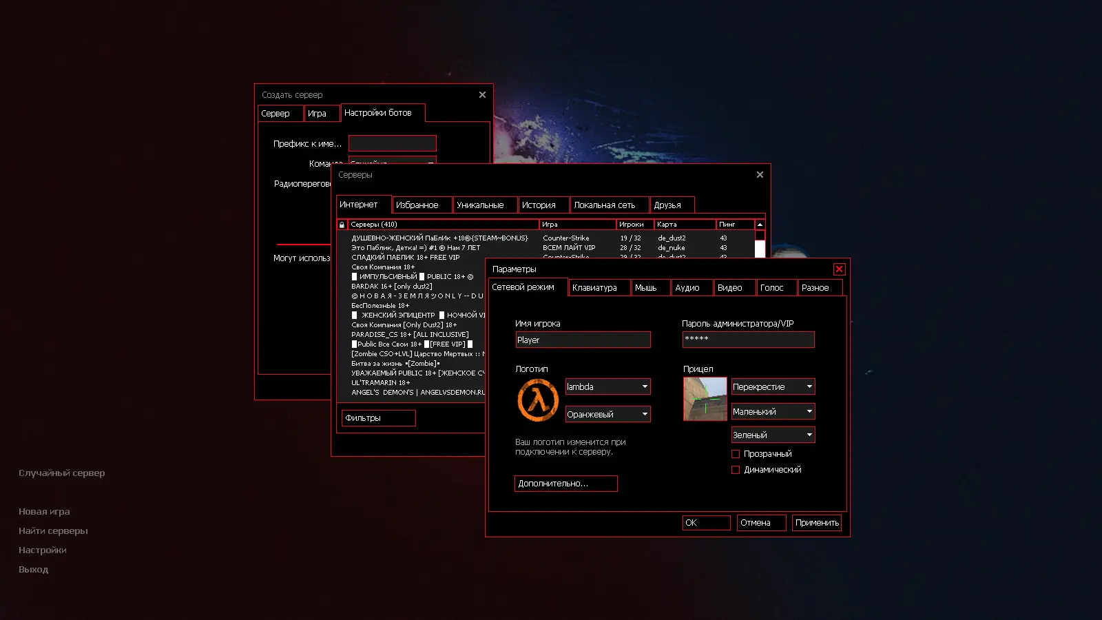 Скриншот 2 — CS 1.6 Dangerous