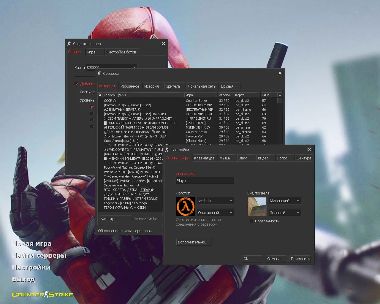 Скриншот 2 — CS 1.6 Deadpool