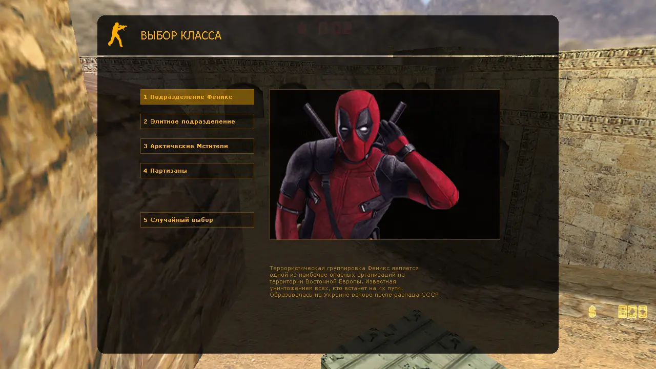 Скриншот 7 — CS 1.6 Deadpool
