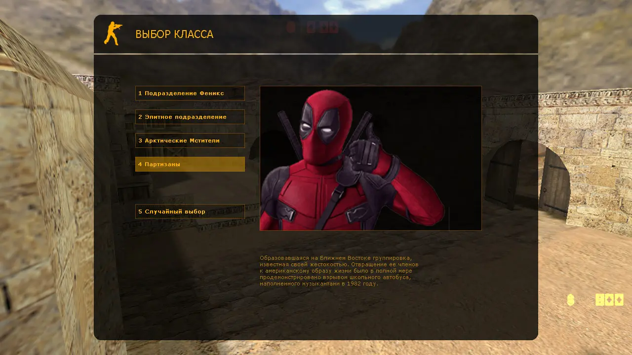 Скриншот 10 — CS 1.6 Deadpool