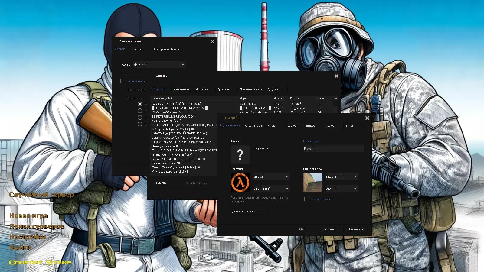 Скриншот 2 — CS 1.6 Definitive