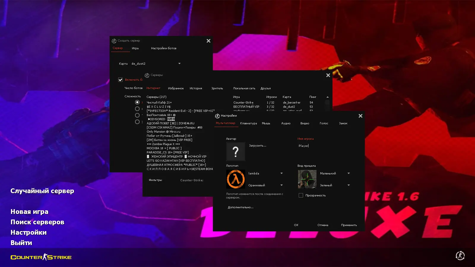 Скриншот 2 — CS 1.6 Deluxe