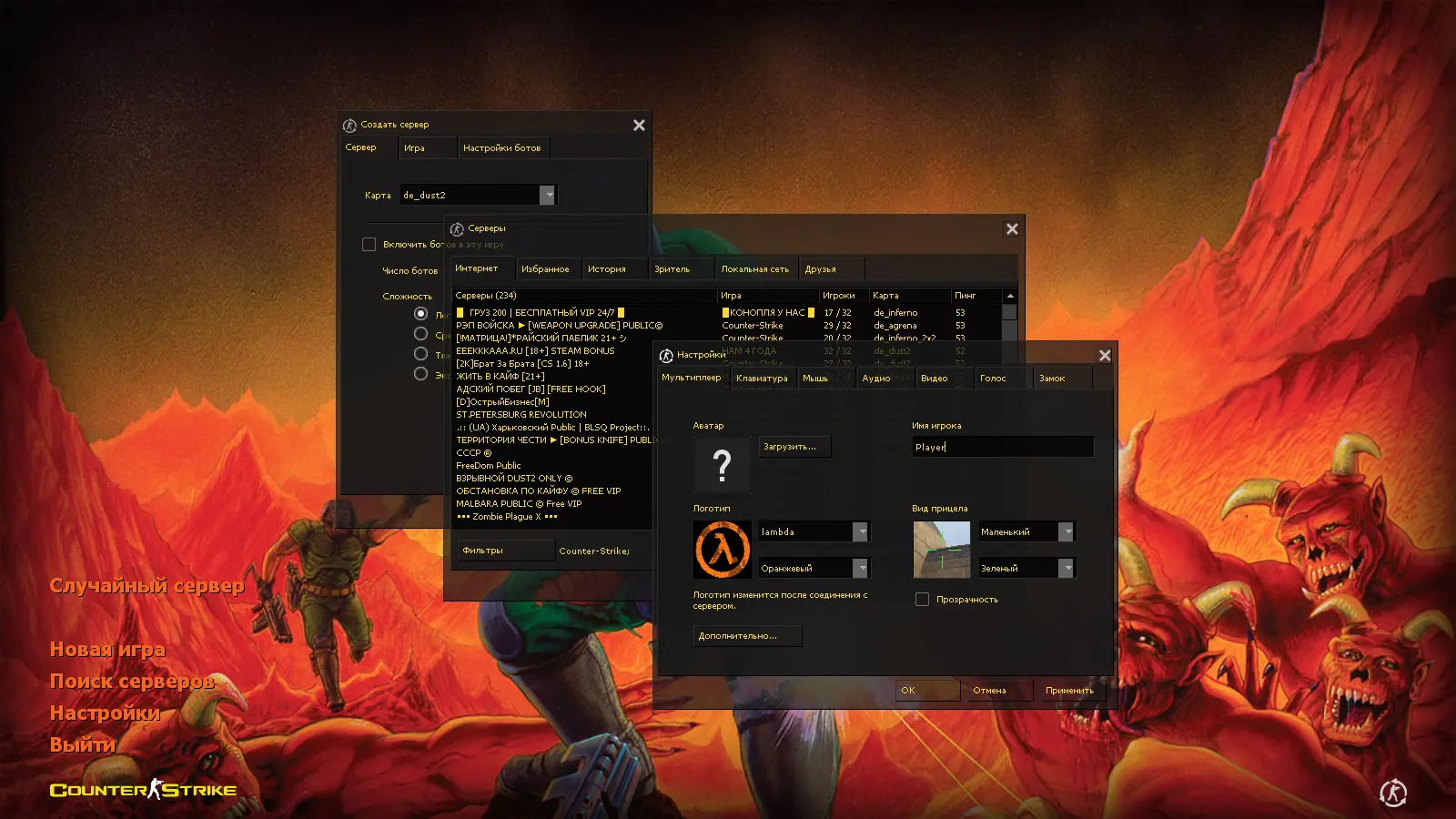 Скриншот 2 — CS 1.6 Doom