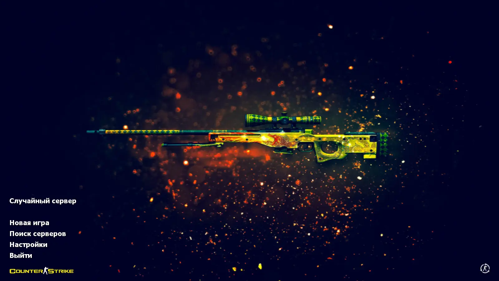 Скриншот сборки CS 1.6 Dragon World