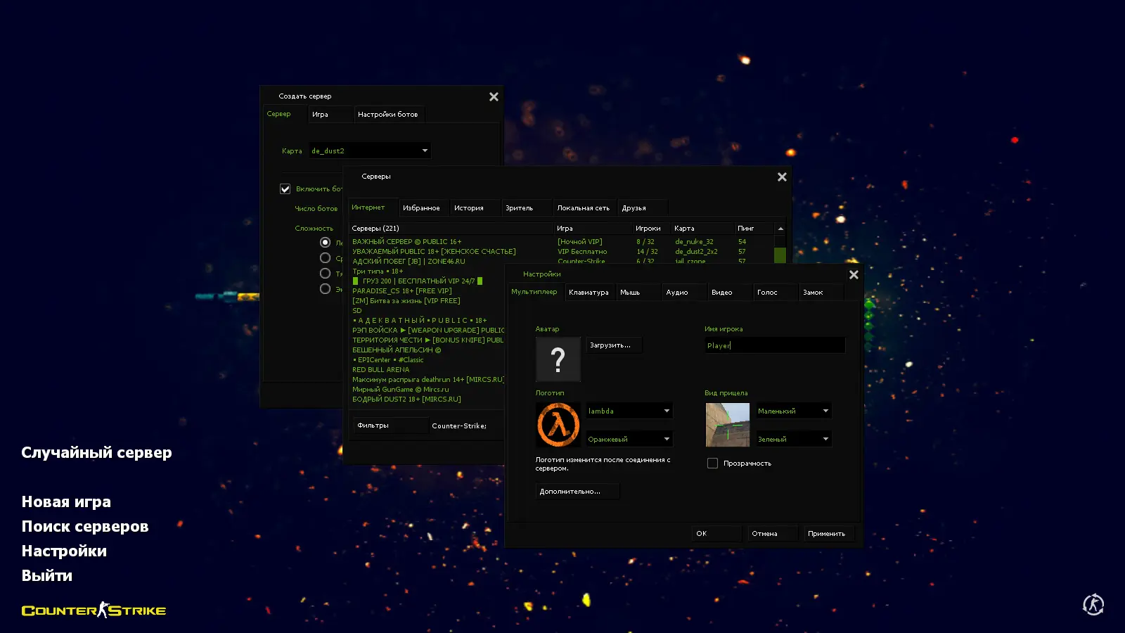 Скриншот 2 — CS 1.6 Dragon World