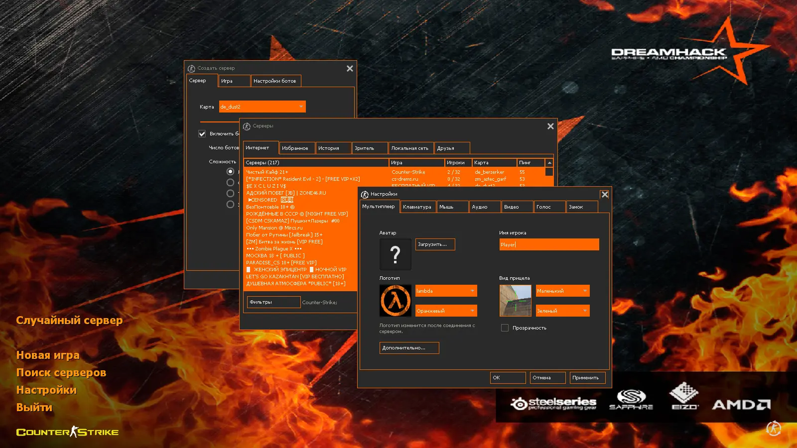 Скриншот 2 — CS 1.6 DreamHack