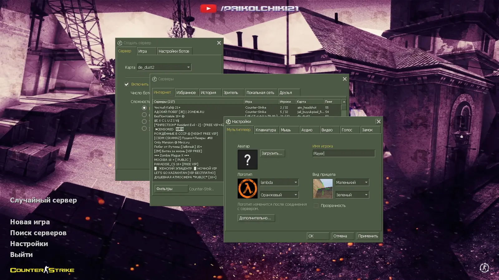 Скриншот 2 — CS 1.6 от Drog Show