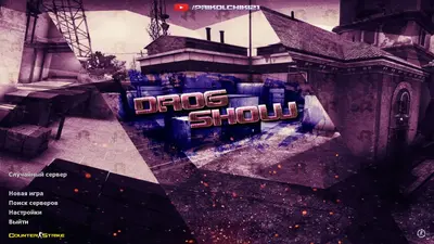 Сборка CS 1.6 CS 1.6 от Drog Show