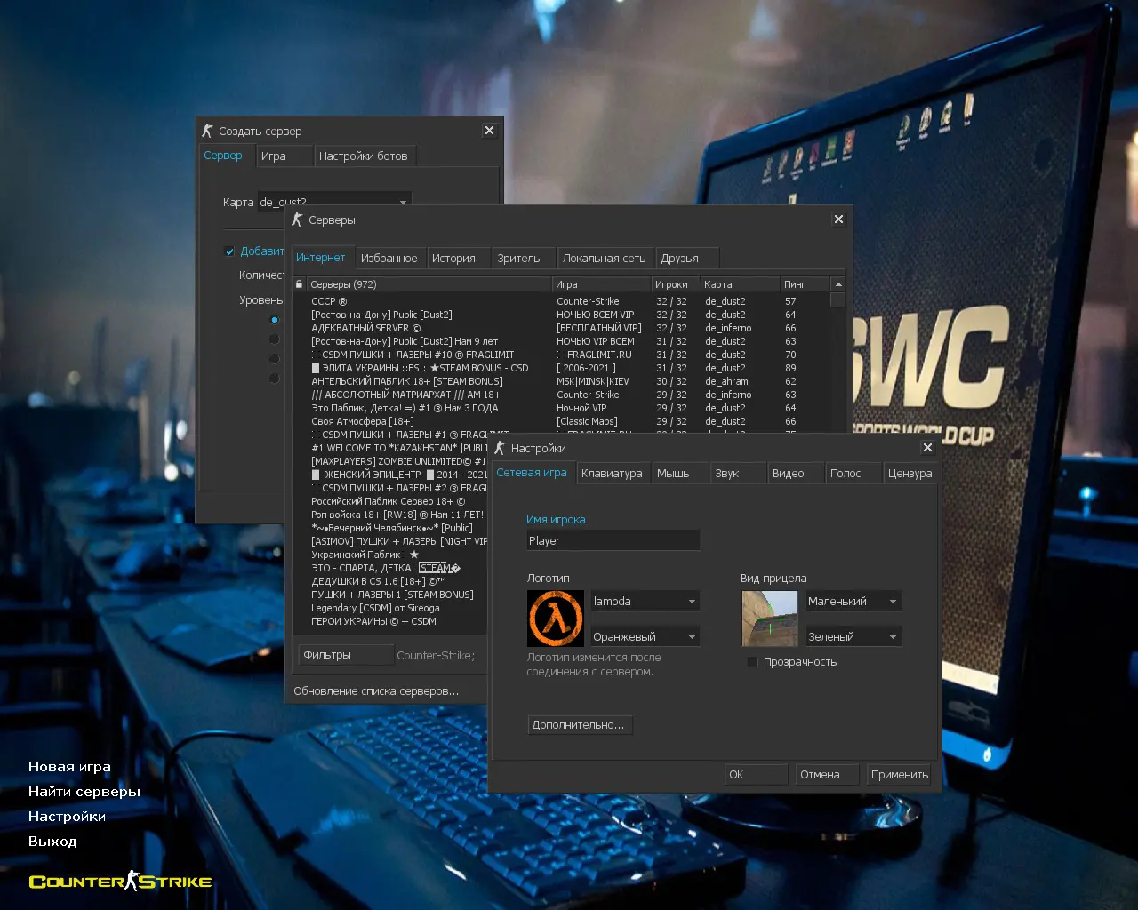 Скриншот 2 — CS 1.6 ESWC