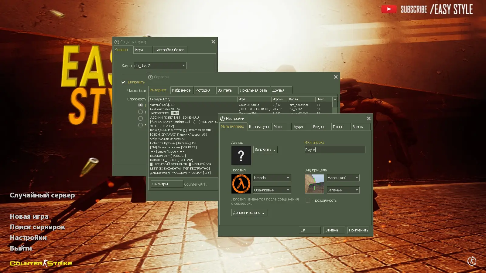 Скриншот 2 — CS 1.6 от Easy Style