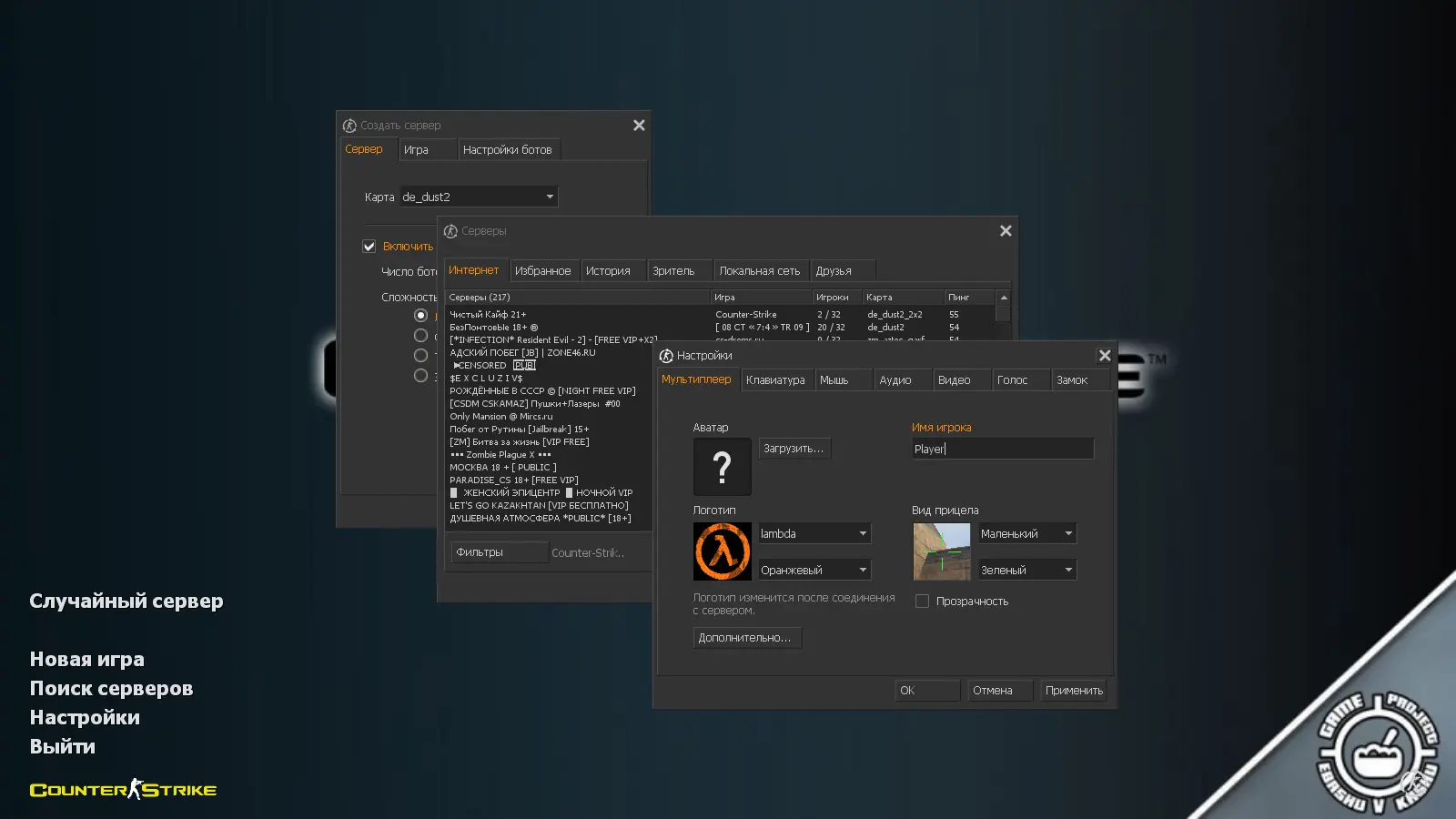 Скриншот 2 — CS 1.6 от проекта EBVK