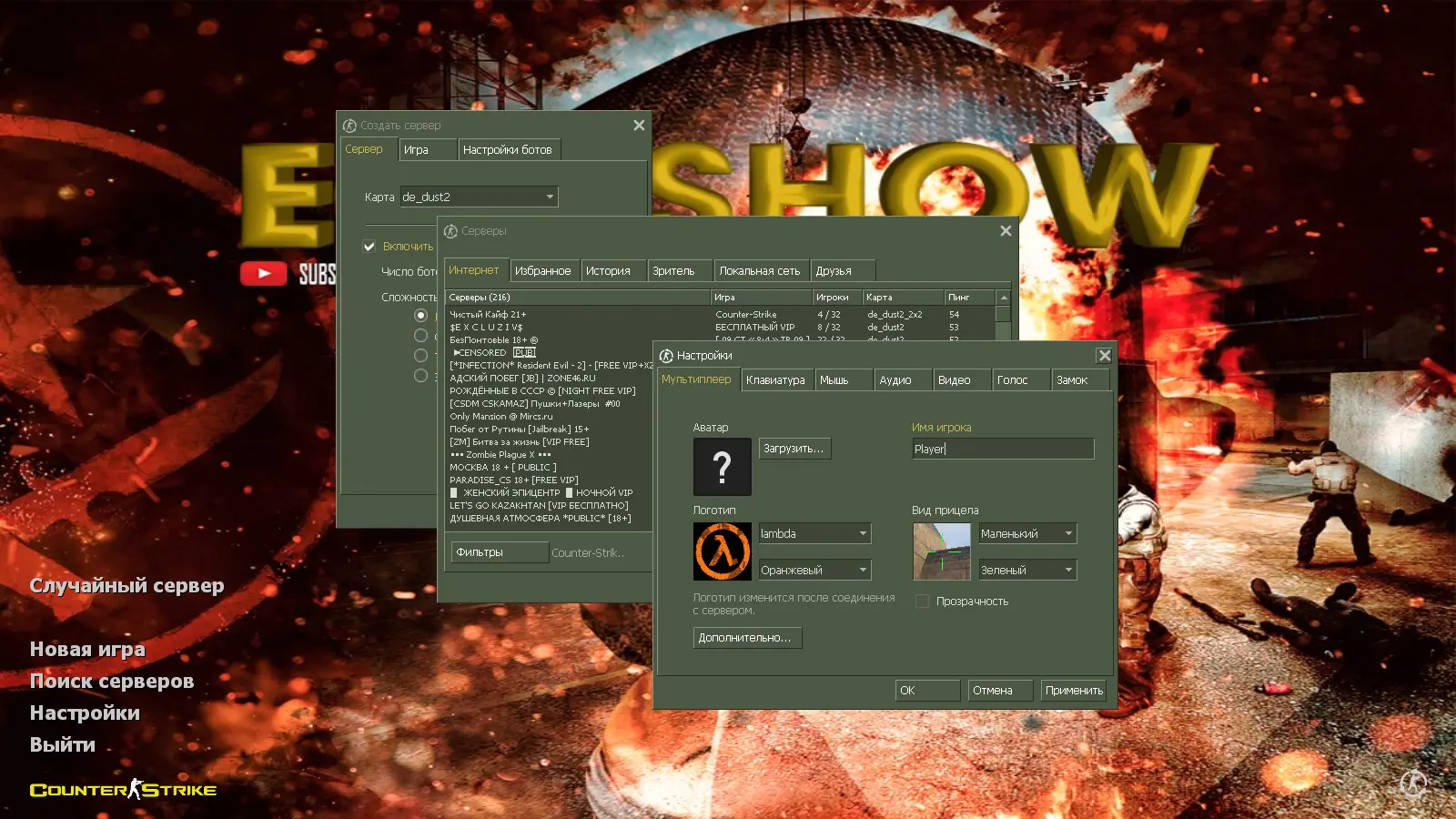 Скриншот 2 — CS 1.6 от Egi Show