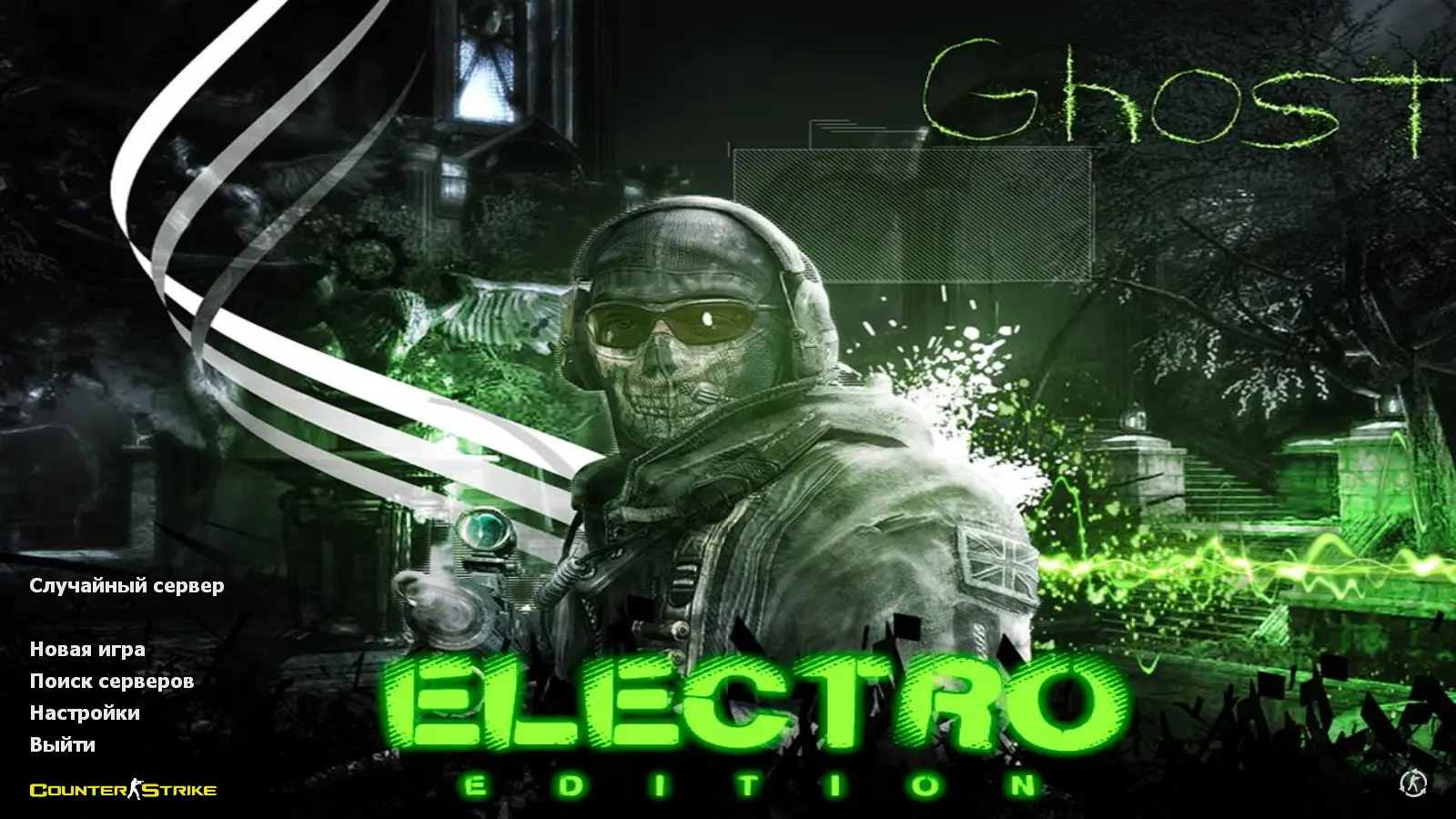 Скриншот сборки CS 1.6 Electro