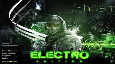 Сборка CS 1.6 CS 1.6 Electro