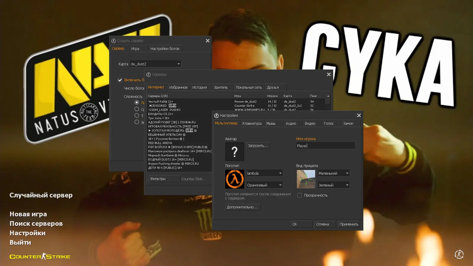 Скриншот 2 — CS 1.6 от Электроника