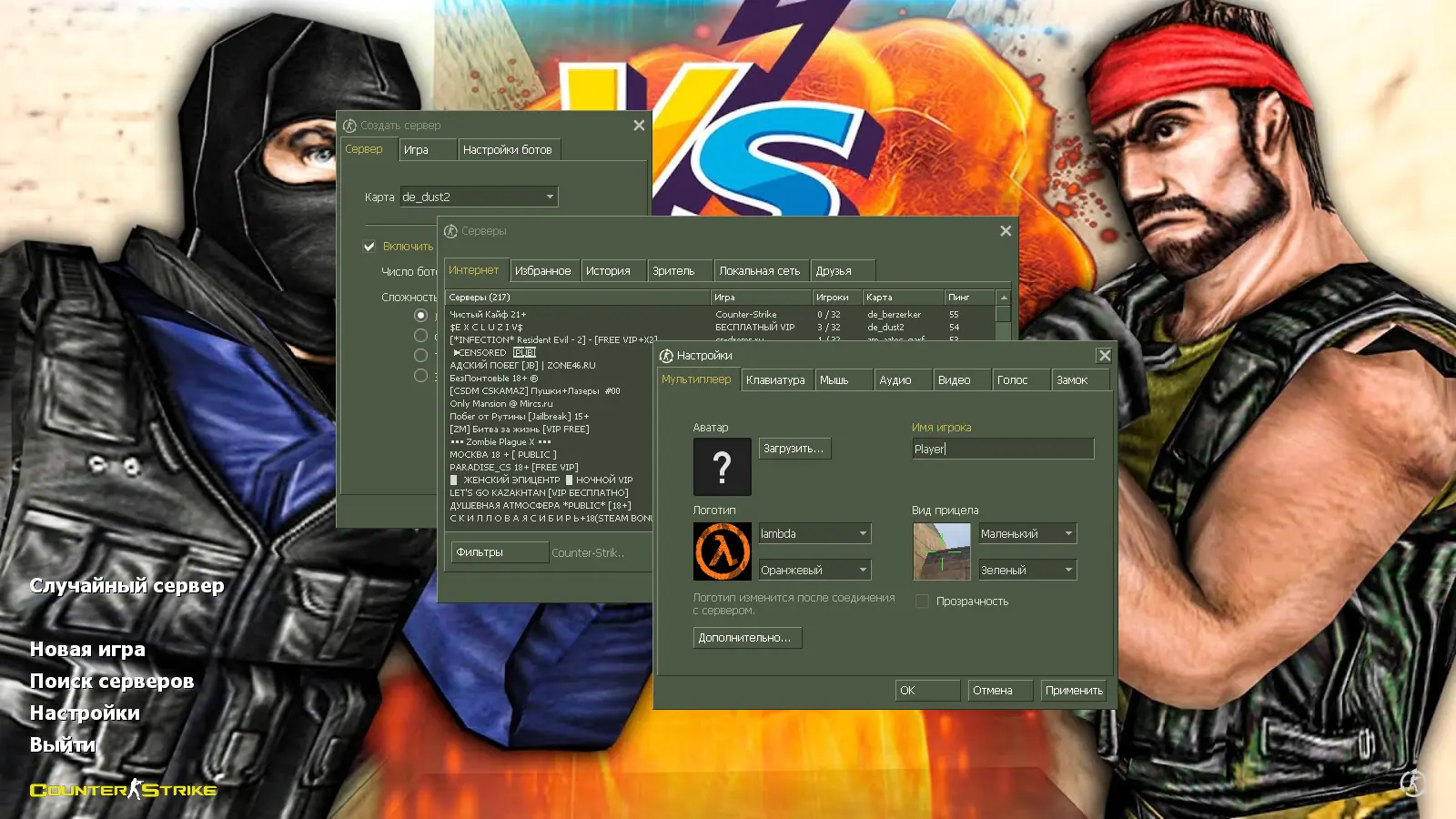 Скриншот 2 — CS 1.6 с вытянутыми руками