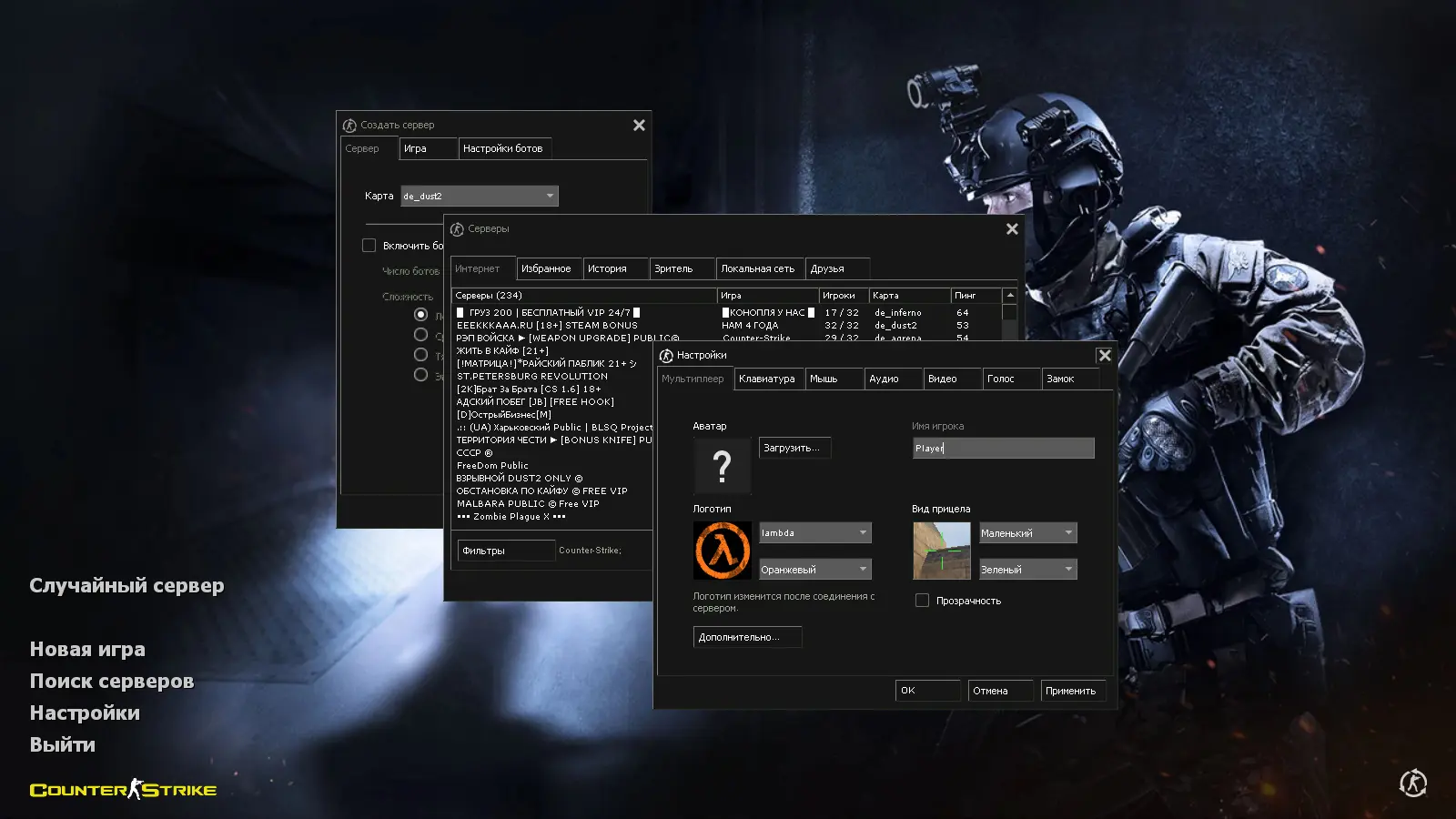 Скриншот 2 — CS 1.6 Enhanced