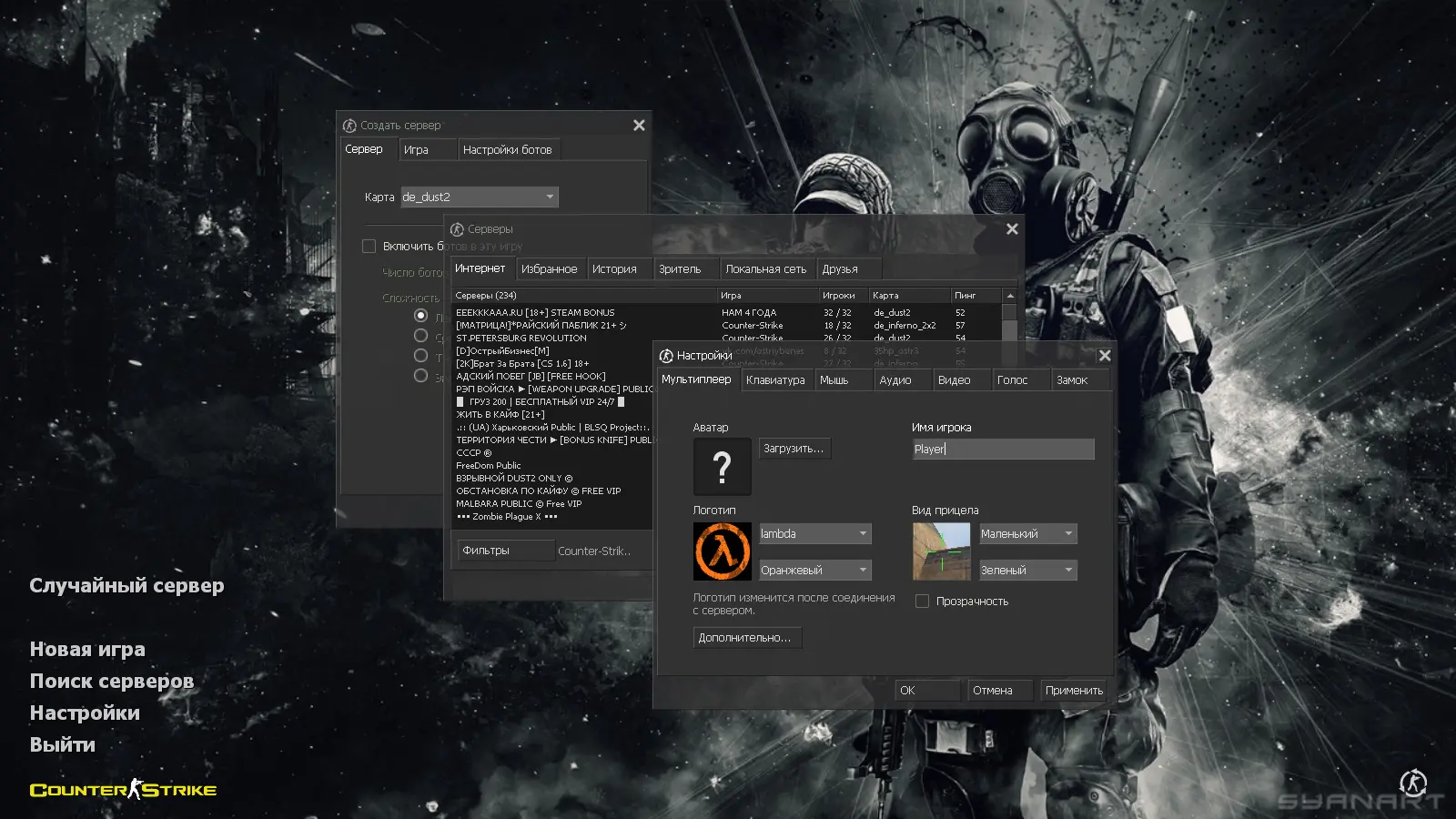 Скриншот 2 — CS 1.6 Essential