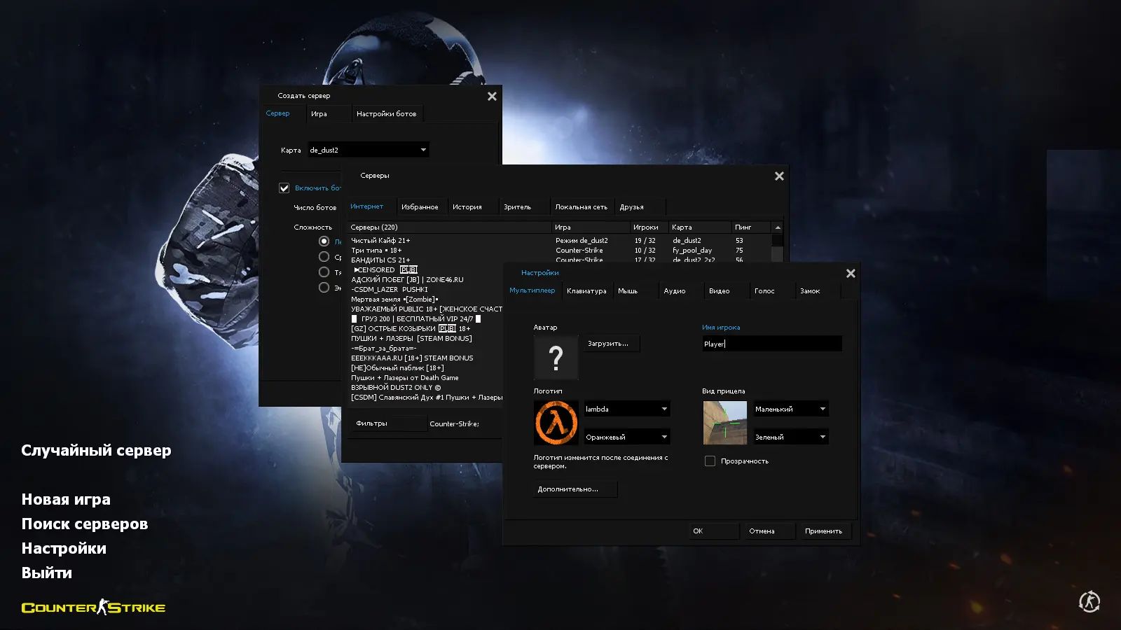 Скриншот 2 — CS 1.6 Evolution