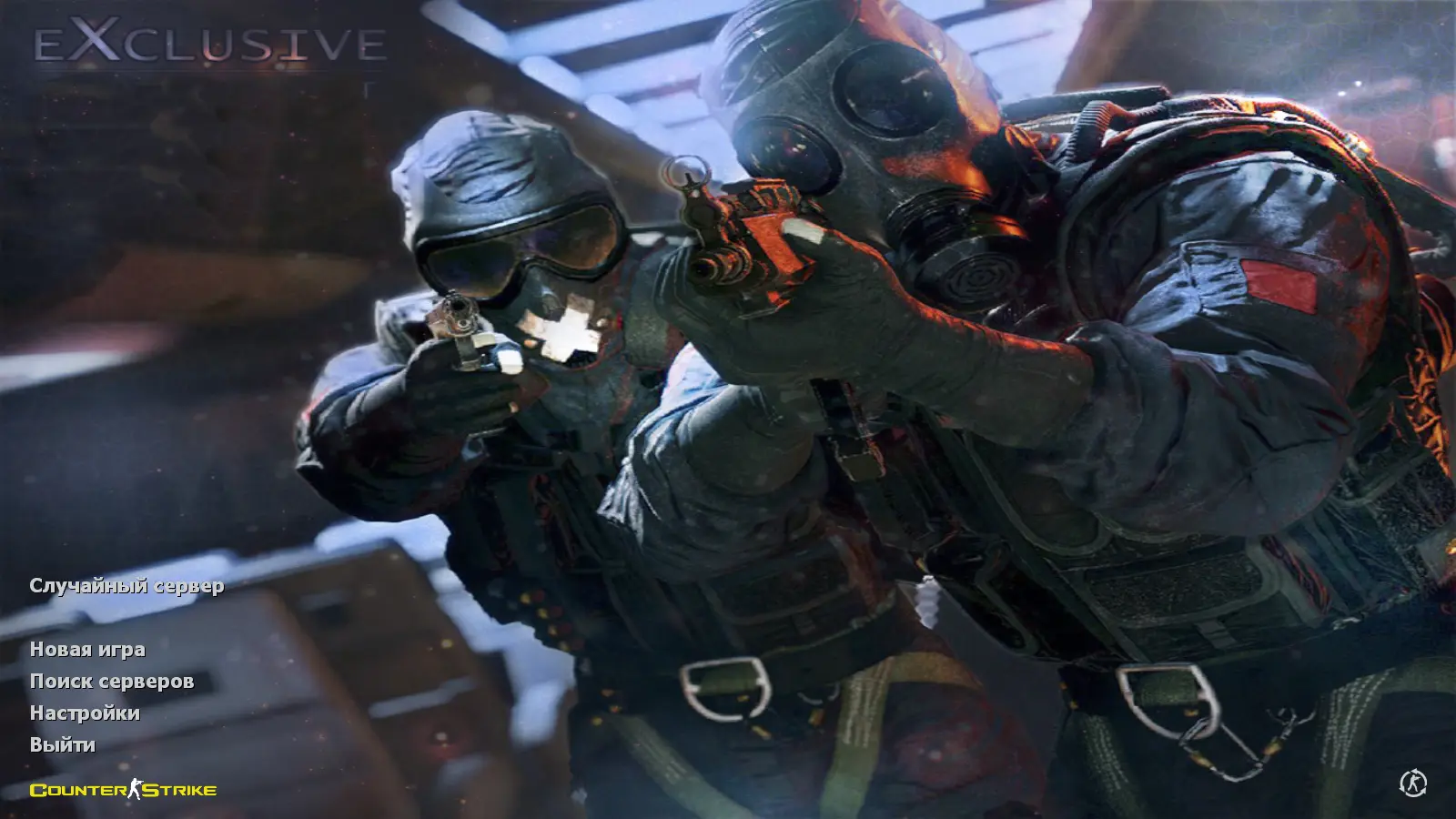 Скриншот сборки CS 1.6 Exclusive