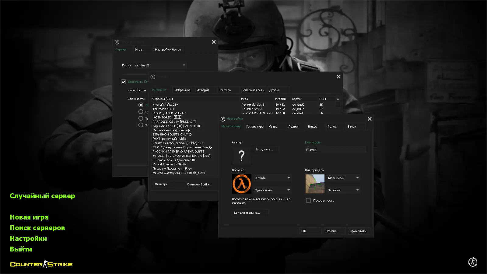 Скриншот 2 — CS 1.6 Расширенная