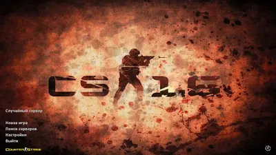 Сборка CS 1.6 CS 1.6 Extra
