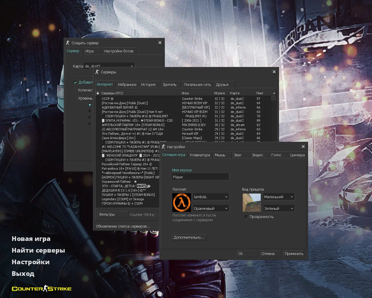 Скриншот 2 — CS 1.6 Extreme