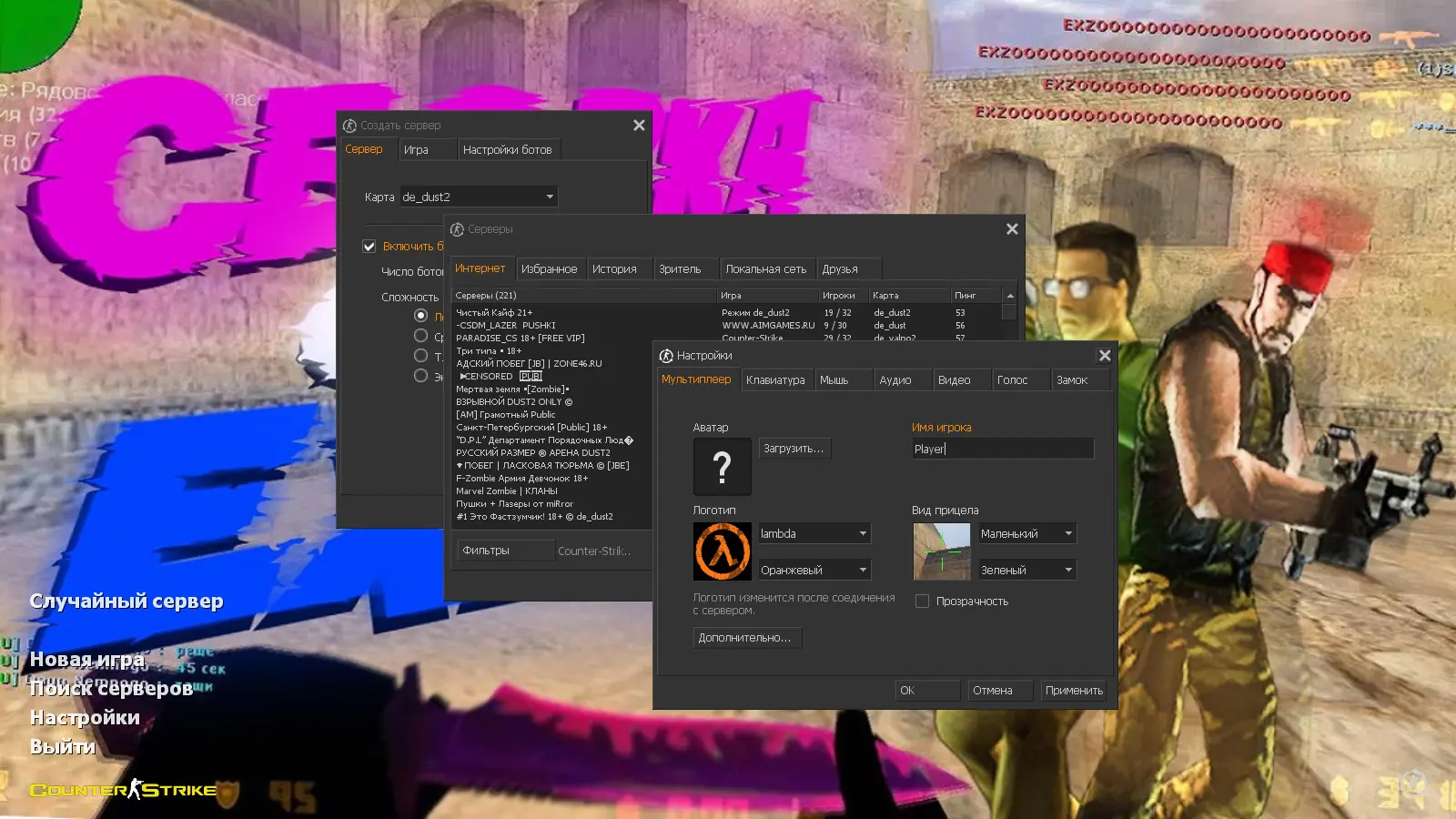 Скриншот 2 — CS 1.6 от EXZO