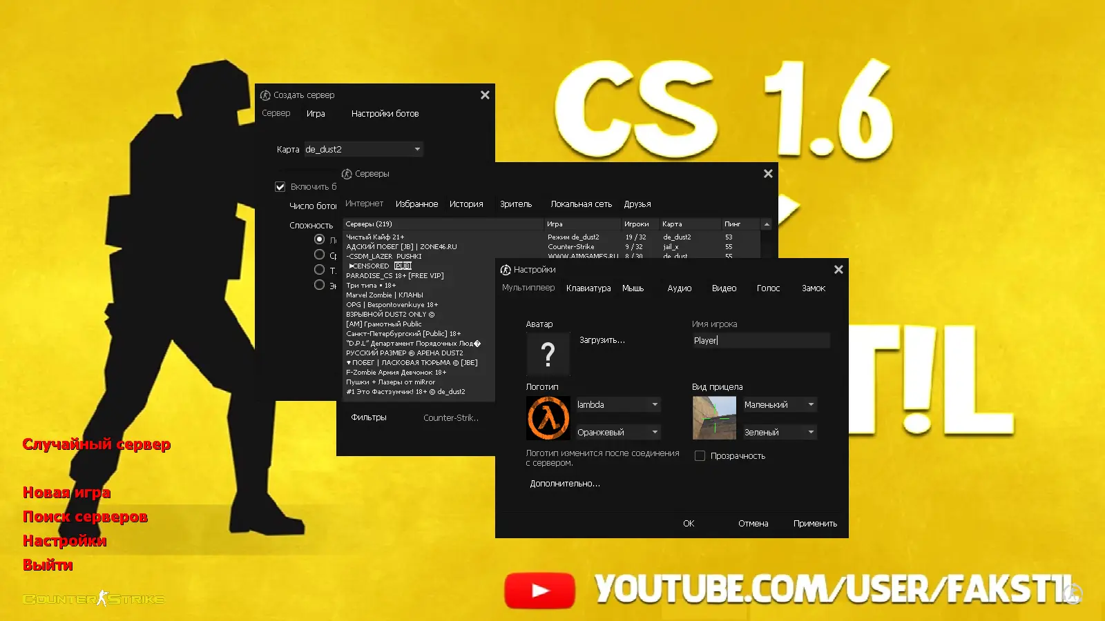 Скриншот 2 — CS 1.6 от Fakst1l