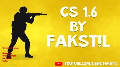 Сборка CS 1.6 CS 1.6 от Fakst1l