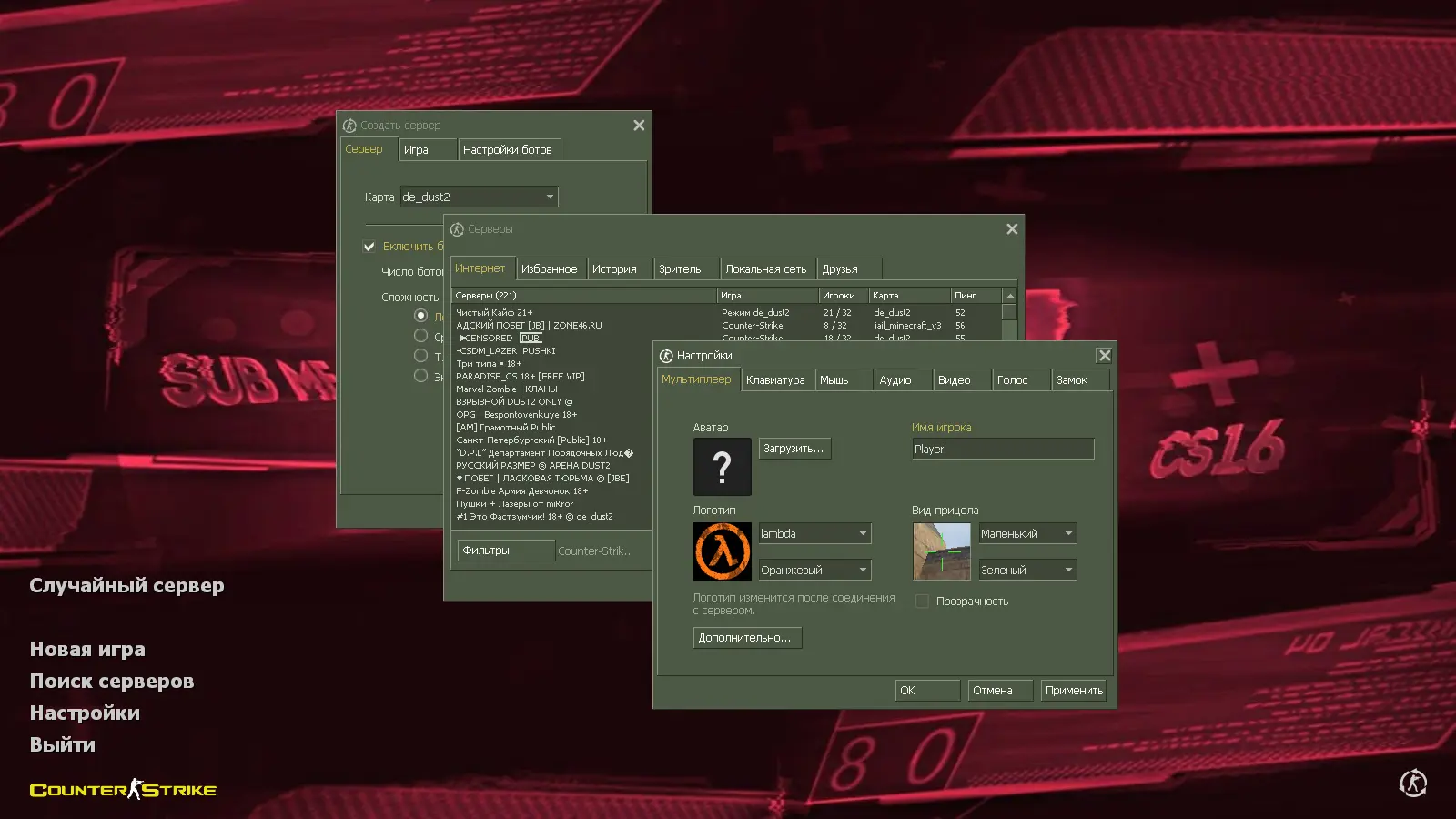 Скриншот 2 — CS 1.6 от FARKY