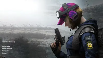 Сборка CS 1.6 CS 1.6 для девушек