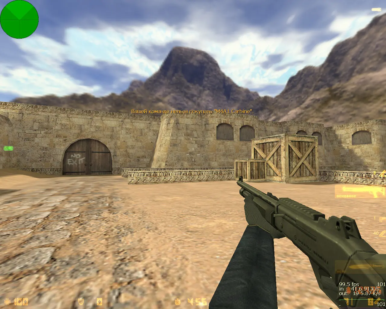 Скриншот 13 — CS 1.6 от Фесса