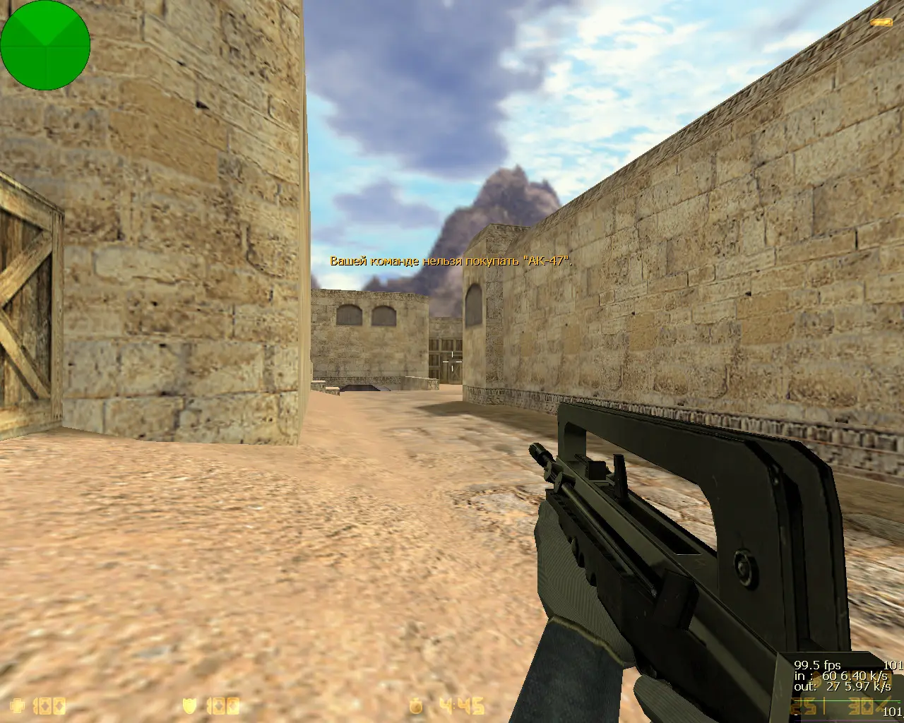 Скриншот 16 — CS 1.6 от Фесса