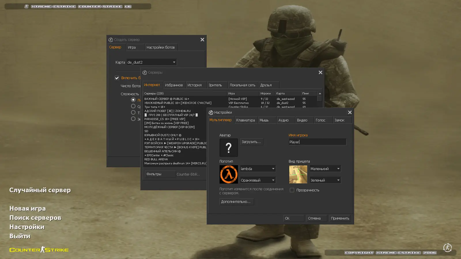 Скриншот 2 — CS 1.6 Final Release
