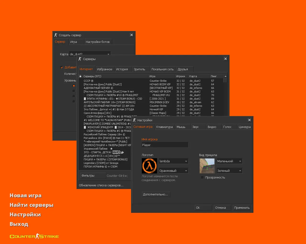 Скриншот 2 — CS 1.6 Fnatic
