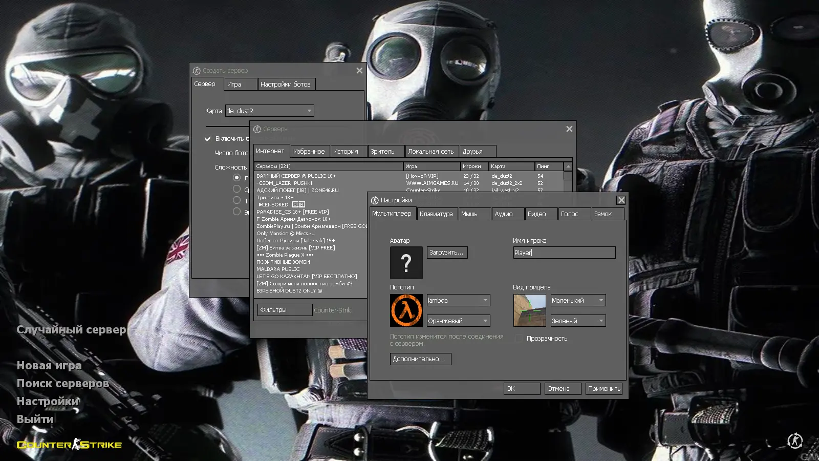 Скриншот 2 — CS 1.6 Focus