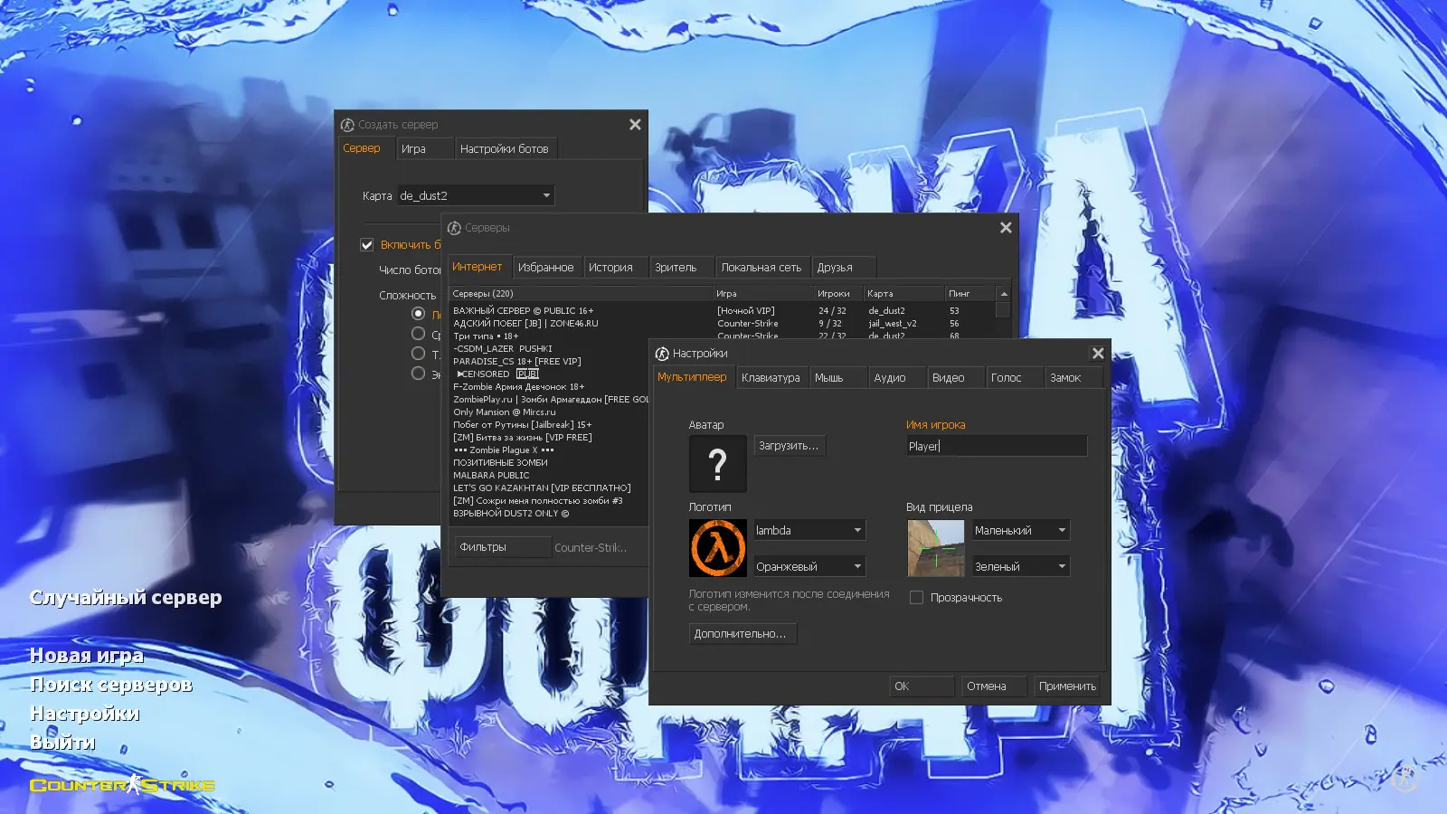 Скриншот 2 — CS 1.6 от Foddy 1337
