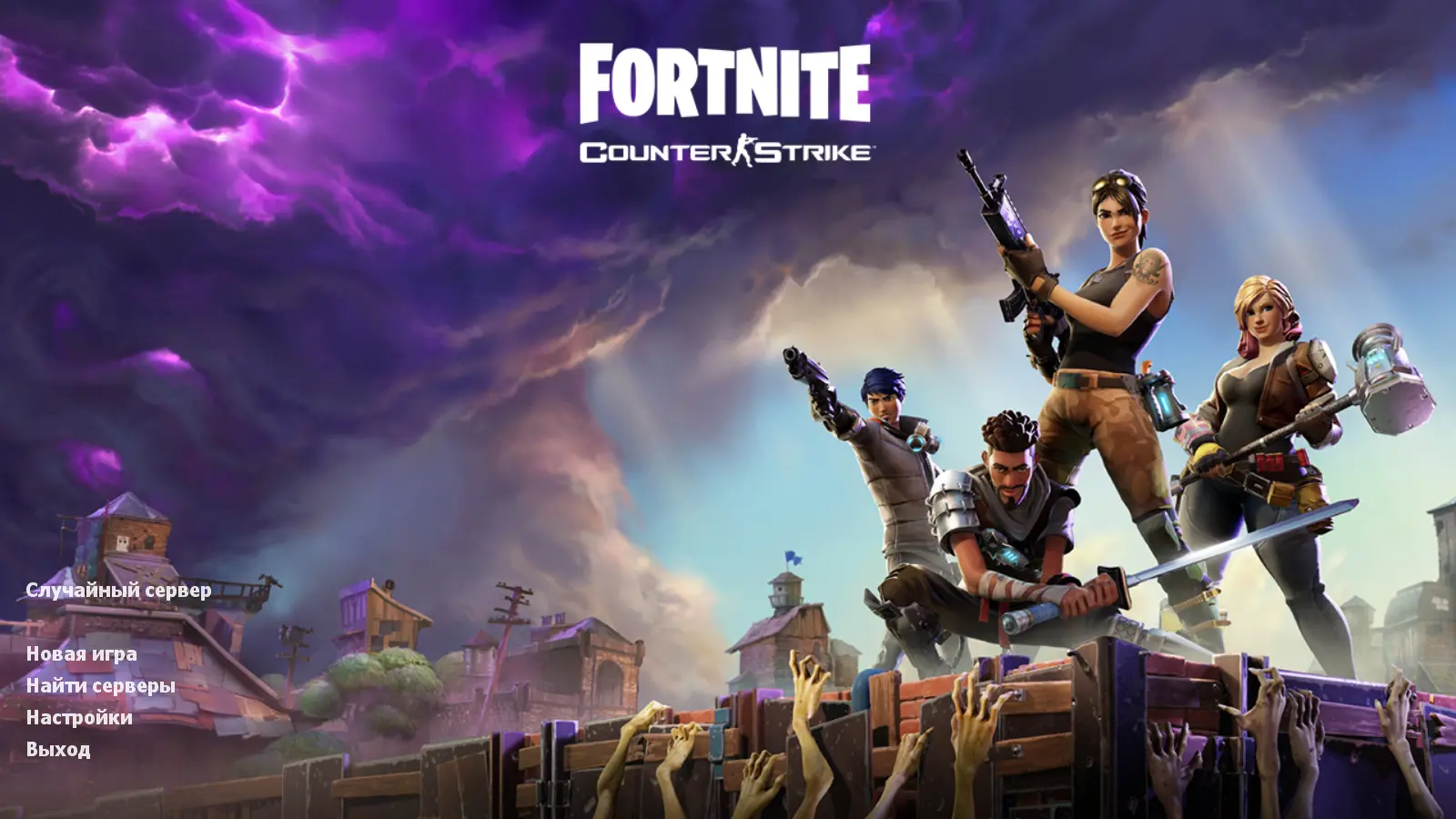 Скриншот сборки CS 1.6 Fortnite