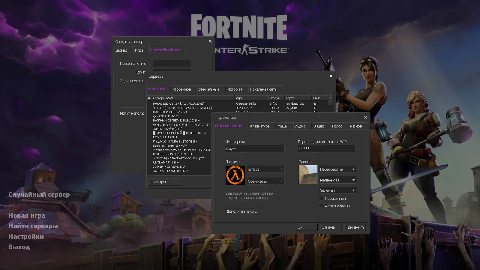 Скриншот 2 — CS 1.6 Fortnite