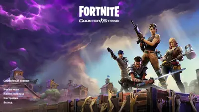 Сборка CS 1.6 CS 1.6 Fortnite