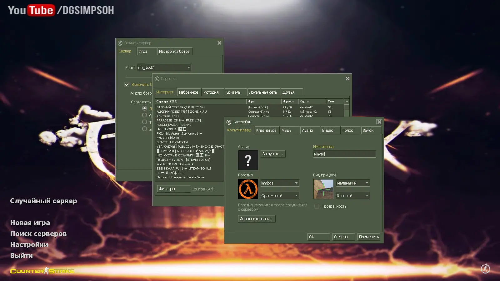 Скриншот 2 — CS 1.6 от Fr0nzy 1337
