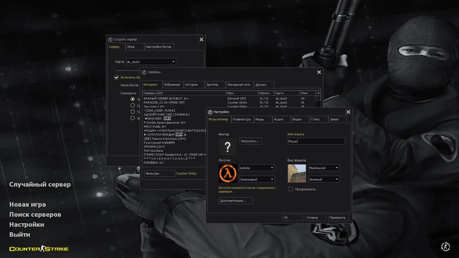 Скриншот 2 — CS 1.6 Freedo_m