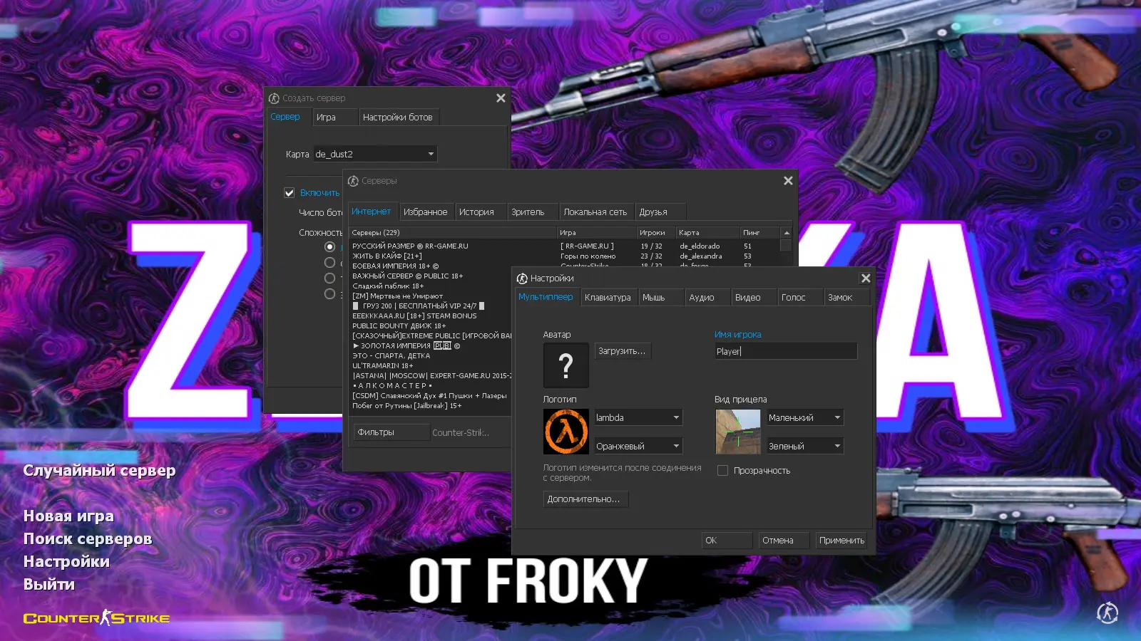 Скриншот 2 — CS 1.6 от Froky