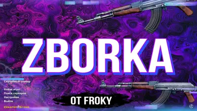Сборка CS 1.6 CS 1.6 от Froky