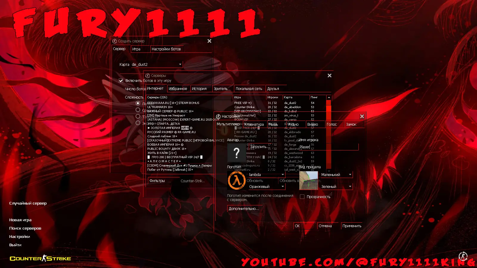 Скриншот 2 — CS 1.6 от FURY1111