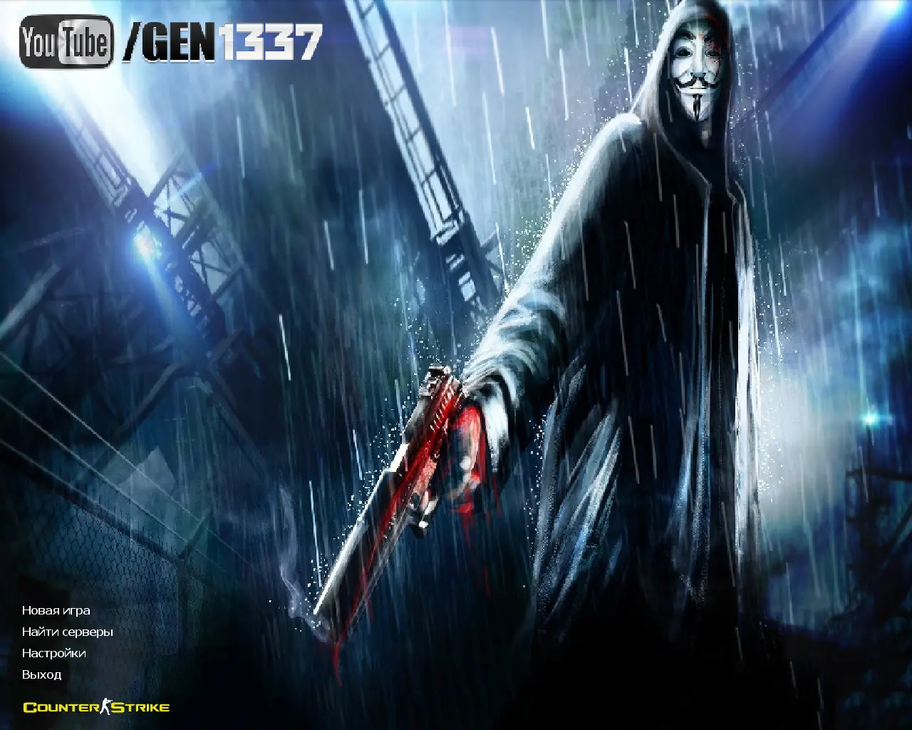 Скриншот сборки CS 1.6 от GEN